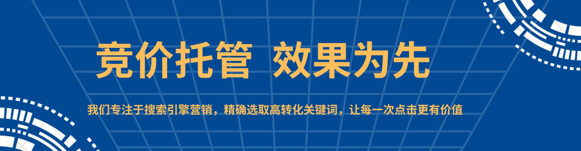 连州百度竞价代理