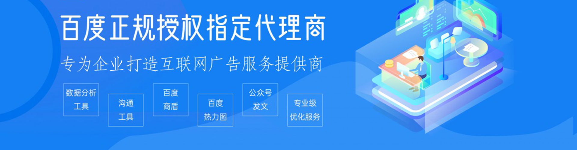 连州信息流代运营
