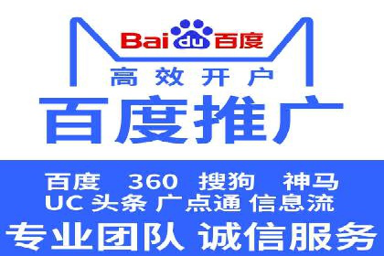 百度竞价广告如何帮助企业快速盈利？——案例解析